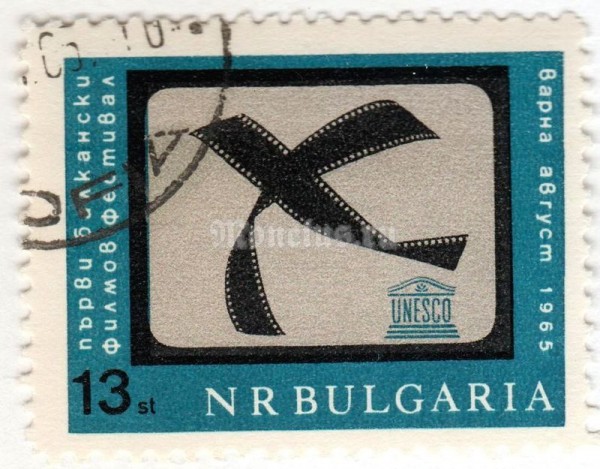 марка Болгария 13 стотинок  "Balkan film festival" 1965 год Гашение