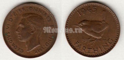 монета Великобритания 1 фартинг 1945 год