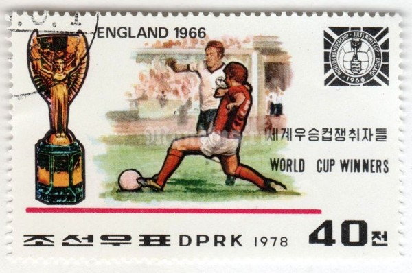 марка Северная Корея 40 чон "England 1966" 1978 год Гашение