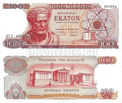 Банкнота Греция 100 драхм 1967 год
