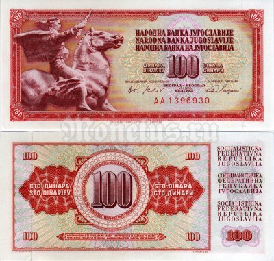 бона Югославия 100 динар 1965 год