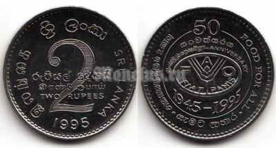 монета Шри-Ланка 2 рупии 1995 года FAO