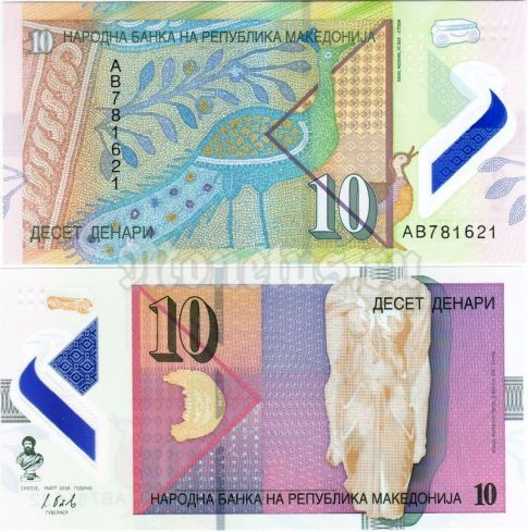 банкнота Македония 10 динар 2018 год, пластик