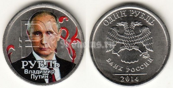 монета 1 рубль 2014 год В.В.Путин. Цветная эмаль. Неофициальный выпуск