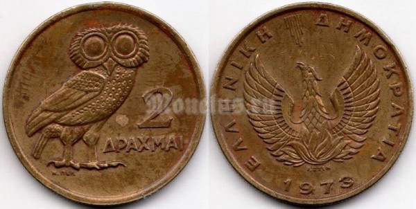 монета Греция 2 драхмы 1973 год