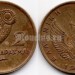 монета Греция 2 драхмы 1973 год
