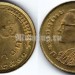 монета Таиланд 25 сатангов 1977 год - Король Рама IX