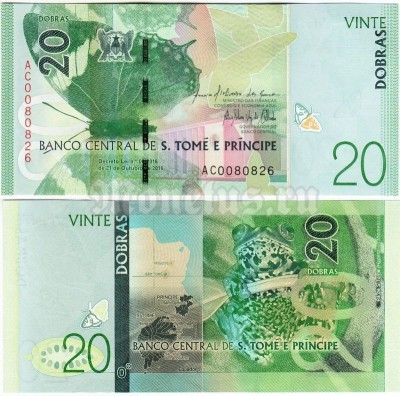 банкнота Сан-Томе и Принсипи 20 добра 2016 год - бабочка
