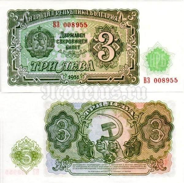 бона Болгария 3 лева 1951 год