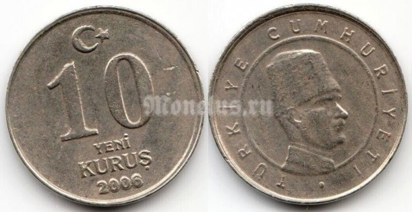 монета Турция 10 новых курушей 2006 год