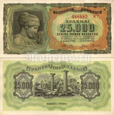 Банкнота Греция 25 000 драхм 1943 год