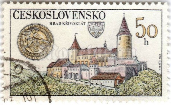 марка Чехословакия 50 геллер "Krivoklat castle" 1982 год Гашение