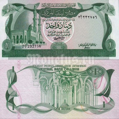 бона Ливия 1 динар 1981 год
