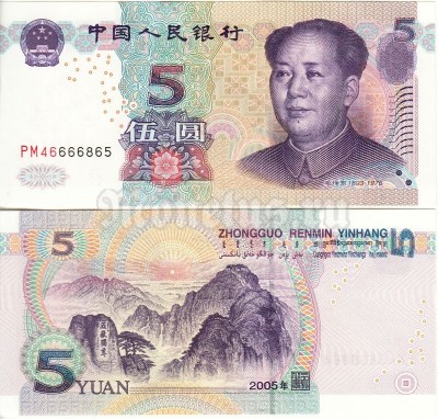 банкнота Китай 5 юаней 2005 год