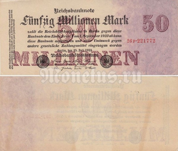 банкнота Германия 50 000 000 марок 1923 год