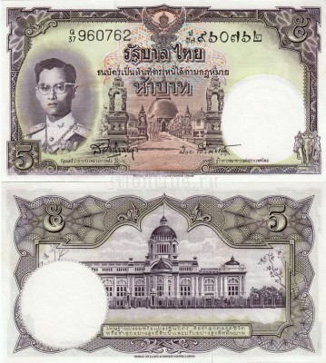 Таиланд 5 бат 1956 год