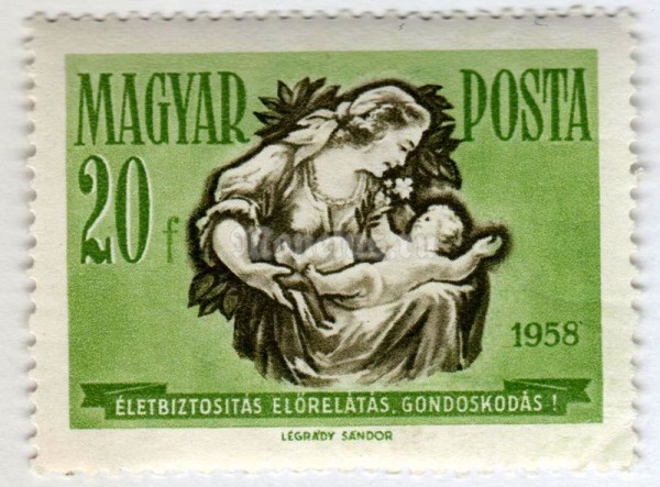 марка Венгрия 20 филлер  "Mother and child" 1958 год 
