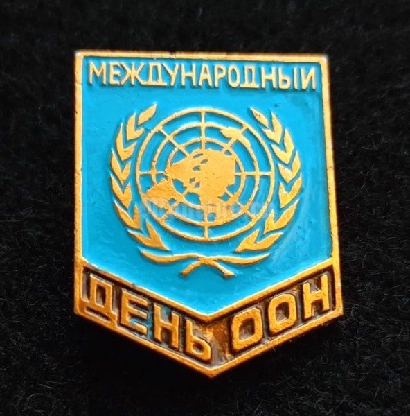 Значок Международный День ООН