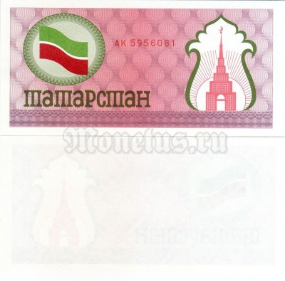 банкнота Татарстан 100 рублей 1991 - 1992 год Серия АК