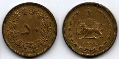 монета Иран 50 динаров 1939 год
