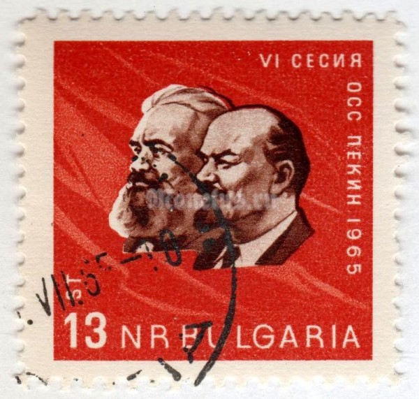 марка Болгария 13 стотинок  "6th Meeting Of Post Offices Ministries" 1965 год Гашение