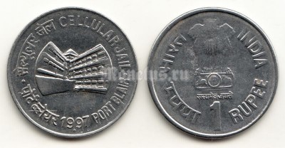 монета Индия 1 рупия 1997 год Тюрьма в Порт-Блэр