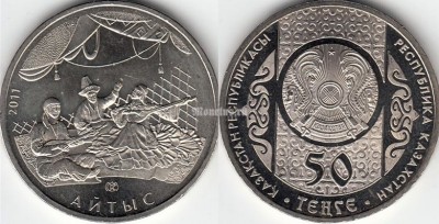 Монета Казахстан 50 тенге 2011 год Айтыс