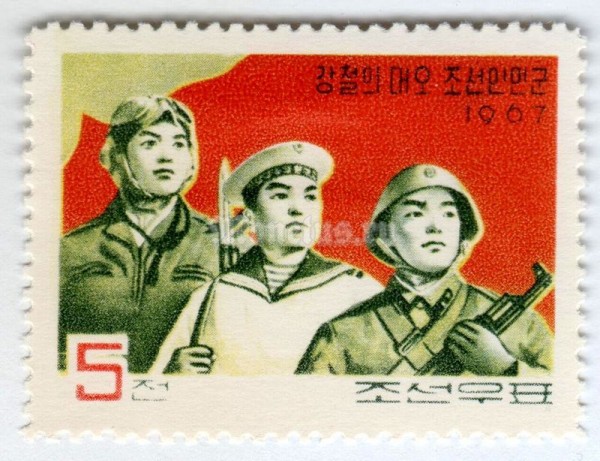 марка Северная Корея 5 чон "Tank, naval and infantry soldiers" 1967 год 