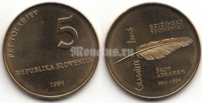 Монета Словения 5 толаров 1994 год 1000 лет алфавиту