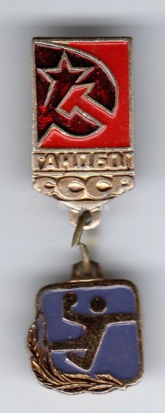 Значок ( Спорт ) "СССР, Гандбол"