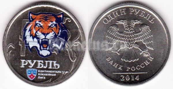 монета 1 рубль 2014 год «Графическое обозначение рубля в виде знака» ЦВЕТНАЯ ЭМАЛЬ ( КХЛ ) Амур