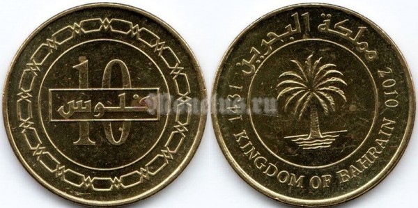 монета Бахрейн 10 филсов 2010 год