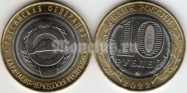монета 10 рублей 2022 год Карачаево-Черкесская Республика ММД биметалл