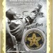 Сувенирный монетовидный жетон "Победа в Великой Отечественной войне 1941-1945 г." в открытке