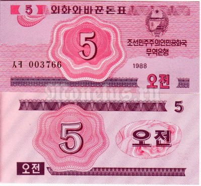 бона Северная Корея 5 чон 1988 год
