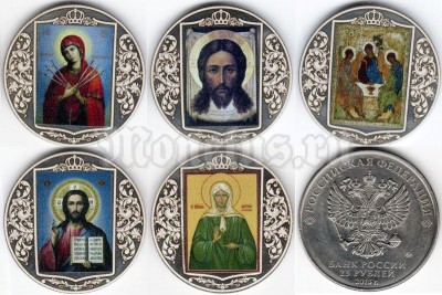 набор из 5-ти монет 25 рублей - Иконы, цветные, неофициальный выпуск