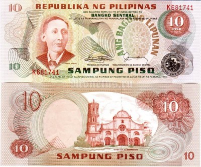 бона Филиппины 10 песо 1978-1985 год