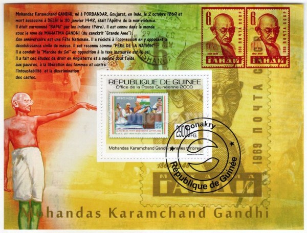 Блок Гвинея ( выдающиеся личности ) Махатма Ганди