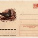 ХМК СССР 76-106 Черная крачка птица фауна 1976 год, Бейлин 11133