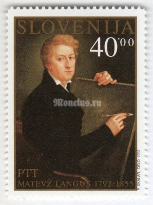 марка Словения 40 толар "200.Birthday of Matevz Langus" 1992 год