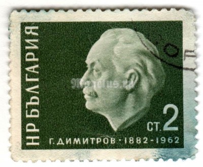 марка Болгария 2 стотинки  "Georgi Dimitrov" 1962 год Гашение