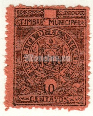 марка Сальвадор 10 сентаво "С надпечаткой" 1918 год