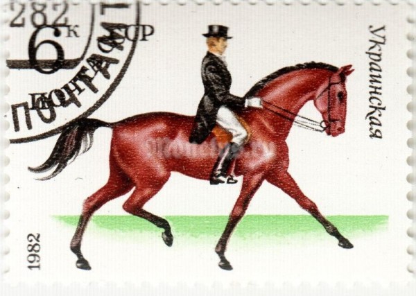 марка СССР 6 копеек " Конь Украинской породы" 1982 год