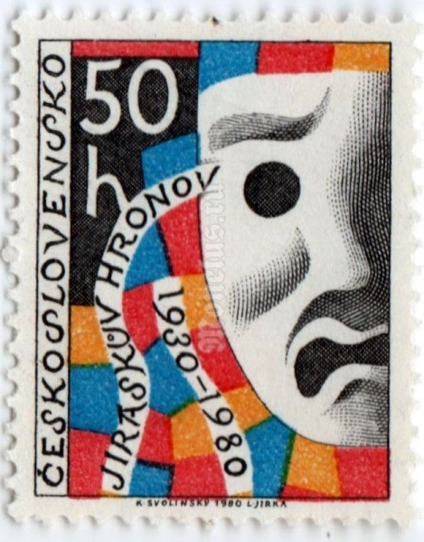 марка Чехословакия 50 геллер "50th Jiraskuv Hronov Theatrical Ensemble" 1980 год