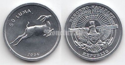 монета Нагорный Карабах 50 лума 2004 год Газель