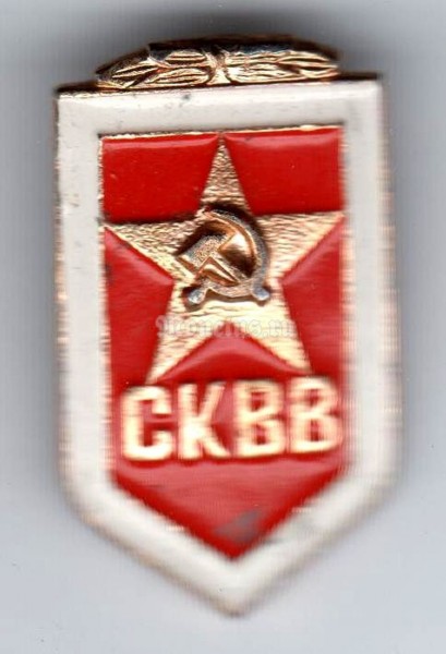Значок ( Армия ) "СКВВ, Советский комитет ветеранов войны"