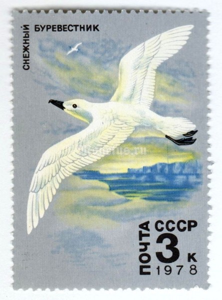 марка СССР 3 копейки "Буревестник" 1978 год