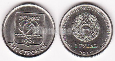 монета Приднестровье 1 рубль 2017 год г. Днестровск