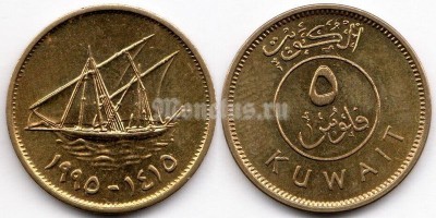 монета Кувейт 5 филсов 1995 год