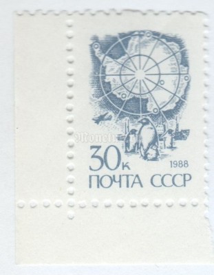 марка СССР 30 копеек "Карта Антарктиды" 1989 год